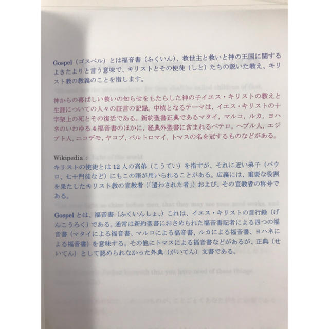 ラスト！特別日本語訳資料付き・英語版未開封ドリーンバーチュー・ジーザスカード エンタメ/ホビーの本(洋書)の商品写真