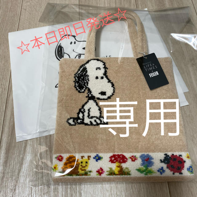 Peanuts LIFE＆TIMES/フェイラーマチ有りバッグ スヌーピーネロリ