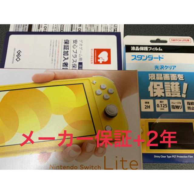 Nintendo Switch Lite Yellowゲームソフト/ゲーム機本体