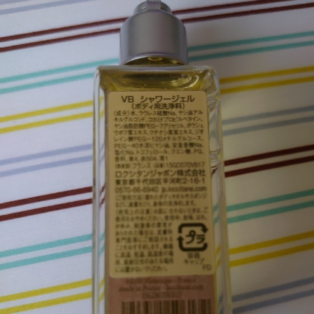 L'OCCITANE(ロクシタン)のL'OCCITANE ロクシタン シャワージェルとハンドクリーム コスメ/美容のボディケア(ボディソープ/石鹸)の商品写真