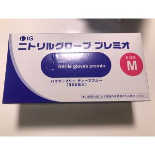 ニトリルグローブ　Mサイズ　　(日用品/生活雑貨)