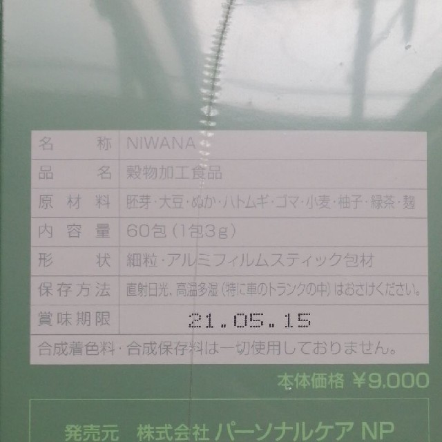 定番国産 丹羽SOD様食品「Niwana」の通販 by GIN1053's shop｜ラクマ 低価100%新品