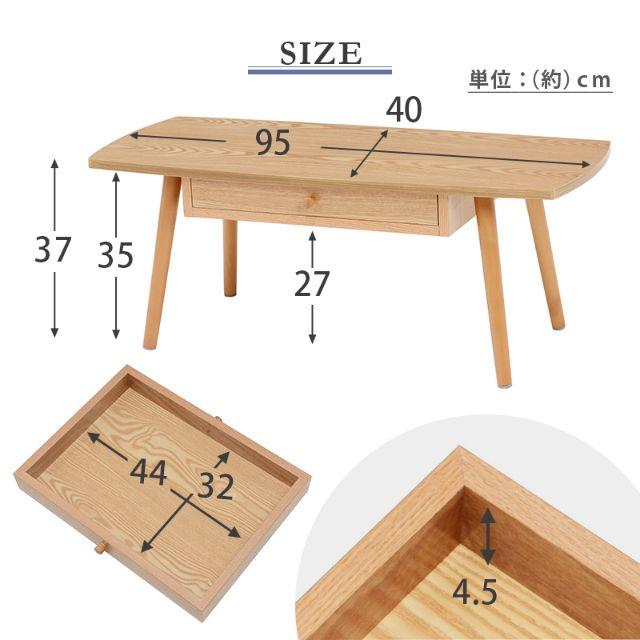 センターテーブル 引出し付き ローテーブル リビングテーブル 95×40cm 3