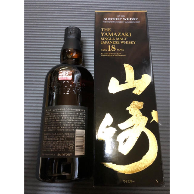 0628 山崎18年 ウイスキー　未開栓　2021マイレージ付き 食品/飲料/酒の酒(ウイスキー)の商品写真