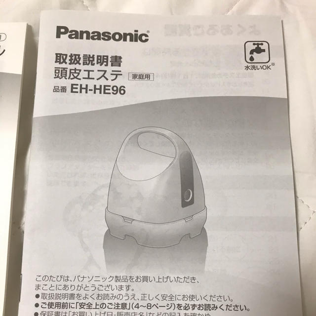 Panasonic(パナソニック)のパナソニック 頭皮エステ EH-HE96 コスメ/美容のヘアケア/スタイリング(スカルプケア)の商品写真