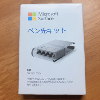 マイクロソフト(Microsoft)のSurface ペン先キット 純正 未開封(ノートPC)