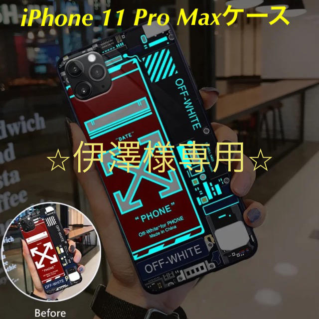 iPhone１１ スマホ/家電/カメラのスマホアクセサリー(iPhoneケース)の商品写真