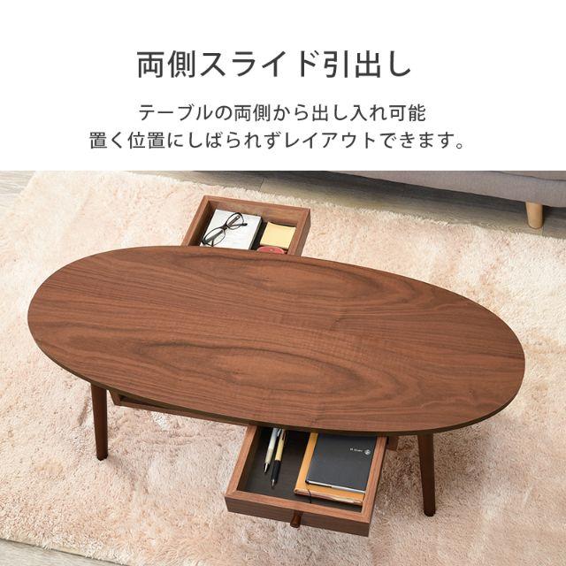 センターテーブル 引出し付き ローテーブル リビングテーブル 110×48cm