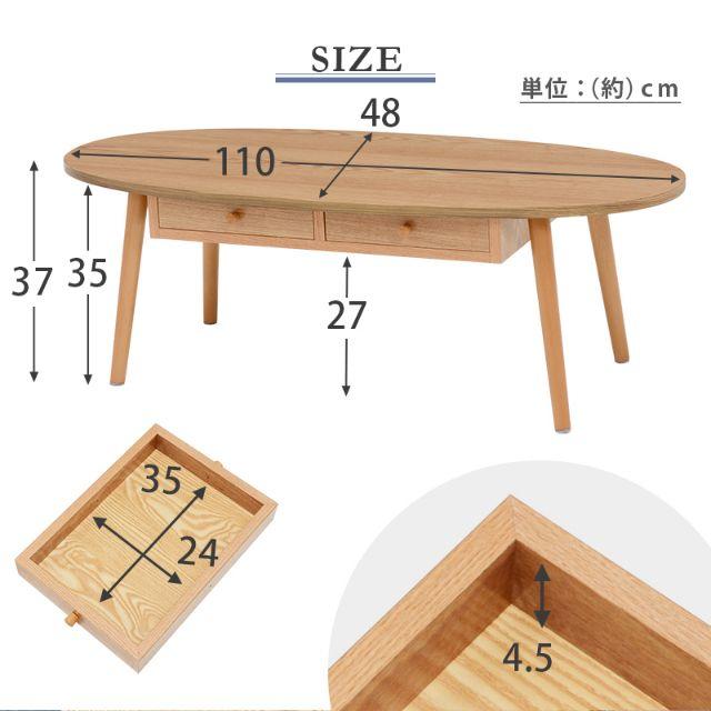 センターテーブル 引出し付き ローテーブル リビングテーブル 110×48cm