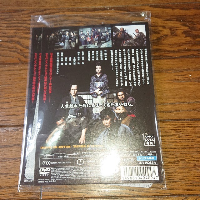 待ち伏せ DVD 勝新太郎、石原裕次郎、三船敏郎、中村錦之助 DVD