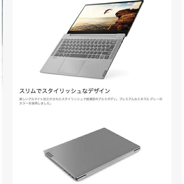 新品未開封Lenovo ノートパソコン IdeaPad S540