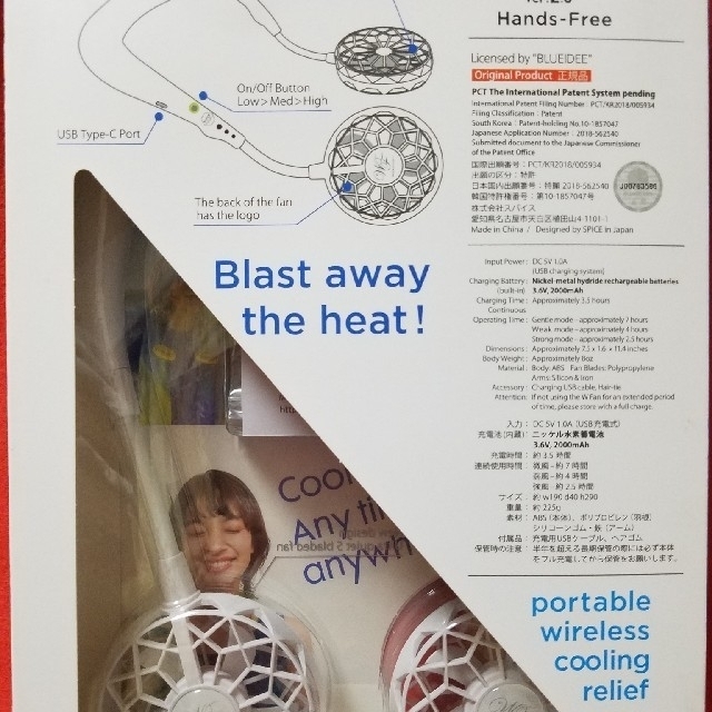 【新品・未使用】W Fan 充電式ハンズフリーポータブル扇風機　SPICE正規品扇風機