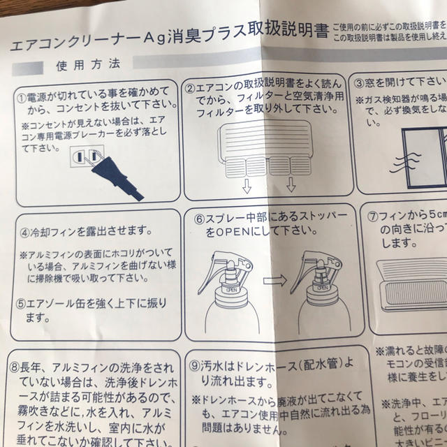 エアコンクリーナーＡg消臭＋ スマホ/家電/カメラの冷暖房/空調(エアコン)の商品写真