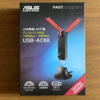 エイスース(ASUS)のUSB-AC68 ASUS 11ac 1300Mbps無線LAN子機(PC周辺機器)