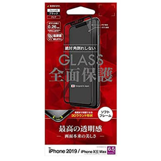 アイフォーン(iPhone)のiPhone XS Max 強化ガラス(保護フィルム)
