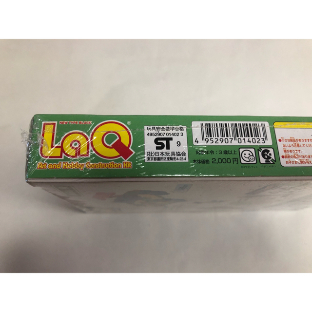 LaQ 260ピース　立体パズル　正規品 他 キッズ/ベビー/マタニティのおもちゃ(知育玩具)の商品写真