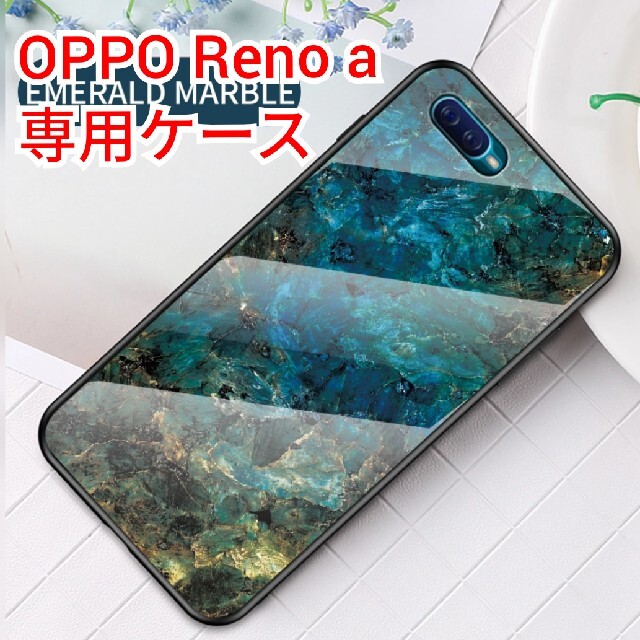 OPPO Reno A ケース スマホ/家電/カメラのスマホアクセサリー(Androidケース)の商品写真