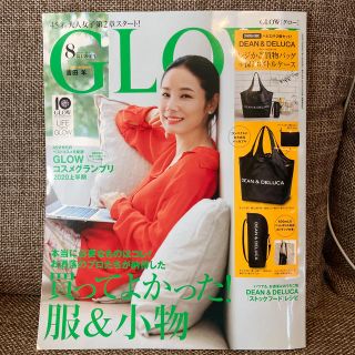 タカラジマシャ(宝島社)のグロー8月号　雑誌のみ(ファッション)