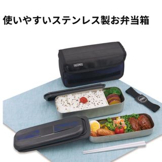 サーモス(THERMOS)のフレッシュランチボックスDSD-1103W(弁当用品)