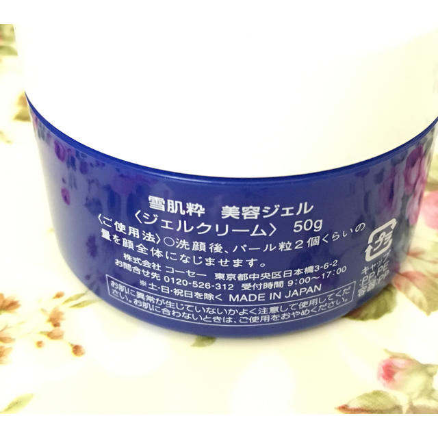 KOSE(コーセー)のKOSE　雪肌粋　オールインワンジェル　50g コスメ/美容のスキンケア/基礎化粧品(オールインワン化粧品)の商品写真