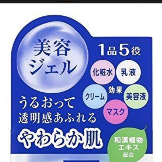 KOSE(コーセー)のKOSE　雪肌粋　オールインワンジェル　50g コスメ/美容のスキンケア/基礎化粧品(オールインワン化粧品)の商品写真