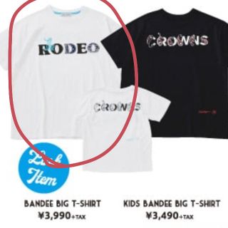 ロデオクラウンズワイドボウル(RODEO CROWNS WIDE BOWL)のロデオ　RCWB  橿原イオン　限定　Tシャツ(Tシャツ(半袖/袖なし))