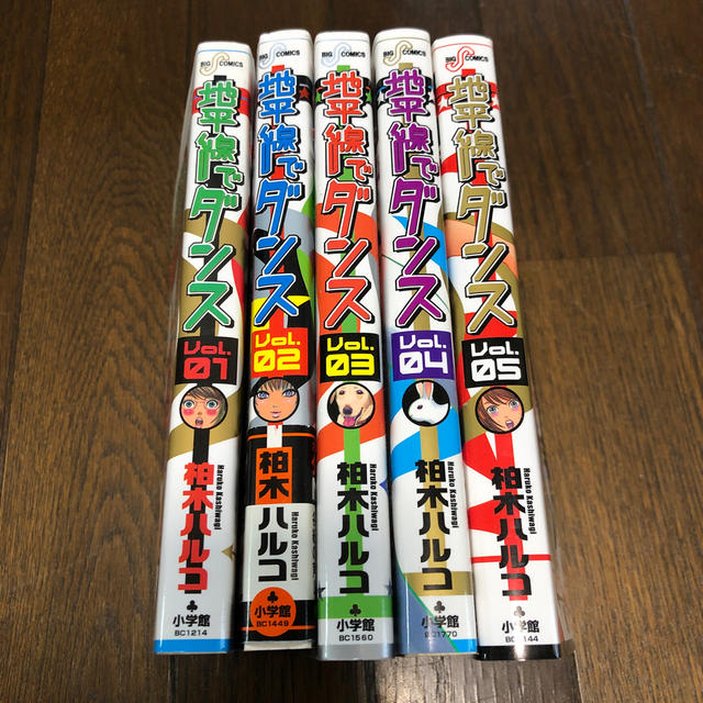 地平線でダンス 全5巻 柏木ハルコ Kの通販 By Ysk530 S Shop ラクマ