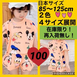 ディズニー(Disney)のgtディズニーセットアップ★オレンジ・100cm★韓国子供服★韓国こども服(Tシャツ/カットソー)