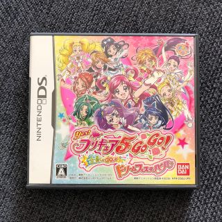 ニンテンドーDS - Yes！ プリキュア5GOGO！ 全員しゅーGO