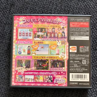 Yes！ プリキュア5GOGO！ 全員しゅーGO！ ドリームフェスティバル DS