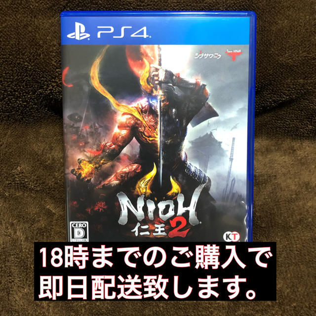 ps4 仁王2 NIOH