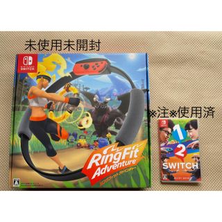 リングフィット アドベンチャー Switch 使用済