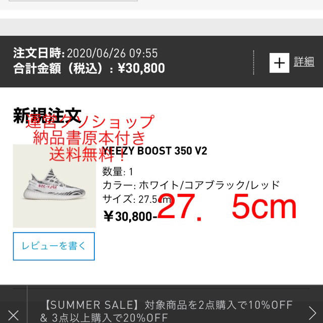 adidas yeezy boost v2 350 ゼブラ 27.5cm
