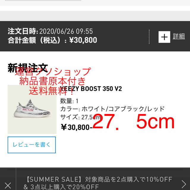 27.5cm Yeezy Boost 350 V2 Zebraメンズ