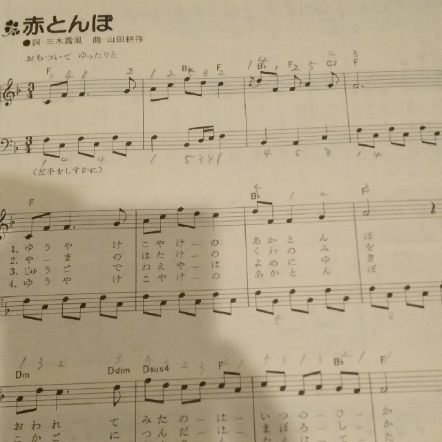 こどもの歌ピアノ曲集 楽器のスコア/楽譜(童謡/子どもの歌)の商品写真