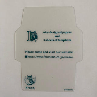 フェリシモ(FELISSIMO)のフェリシモ　封筒が作れるテンプレート&かわいい柄の紙(カード/レター/ラッピング)