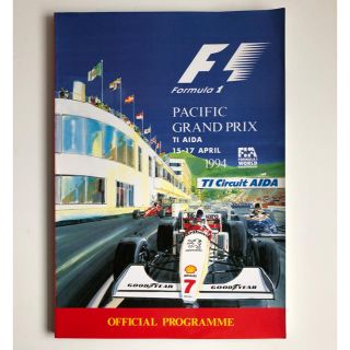 F1 1994パシフィックグランプリ オフィシャルプログラム(モータースポーツ)