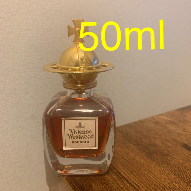 ヴィヴィアンウエストウッド　ブドワール　50ml