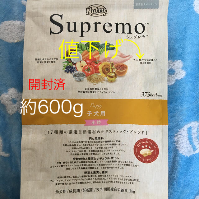 MARS(マース)のニュートロ　シュプレモ　小犬用　600g その他のペット用品(ペットフード)の商品写真