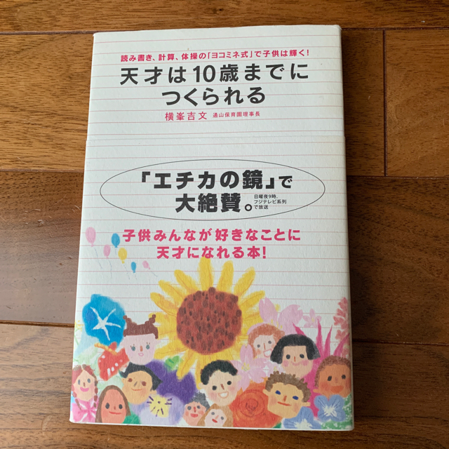 言葉がけ ひとつで行動が変わる 子どもの叱り方 伝え方の通販 By Kinako S Shop ラクマ