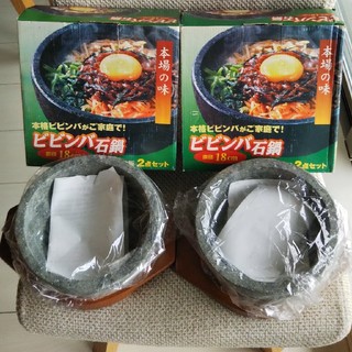 ビビンバ 石鍋(直径18㌢)2箱(調理道具/製菓道具)
