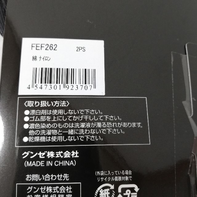 GUNZE(グンゼ)の6足 グンゼ YシャツSOX ビジネスソックス 極細上質綿使用 靴下 メンズ メンズのレッグウェア(ソックス)の商品写真