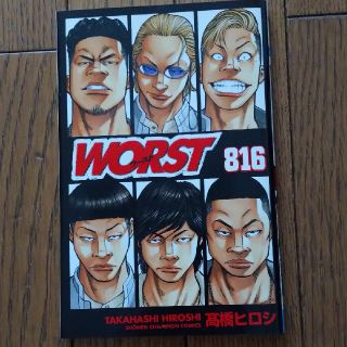 WORST 816(少年漫画)