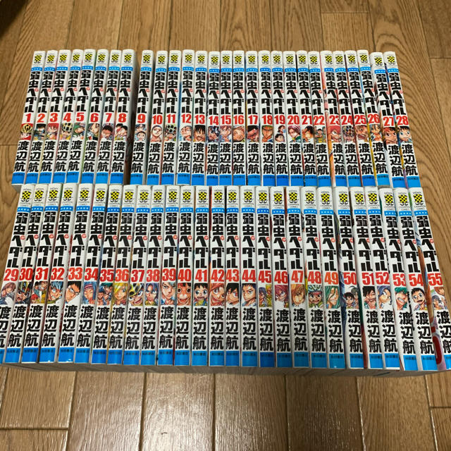 弱虫ペダル 1〜55巻セット 値引き中 - 全巻セット