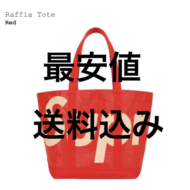 Supreme Raffia Tote トート バック 赤 エコバッグ red