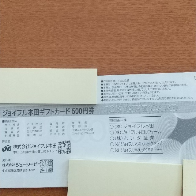 ジョイフル本田 株主優待 12000円分の+premium-servicetech.com