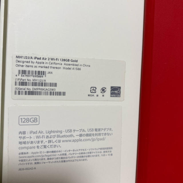 PC/タブレットiPad air2 Wi-Fi 128GB Gold