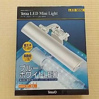 テトラ(Tetra)の新品未使用！TETRA LEDMiniLight(アクアリウム)