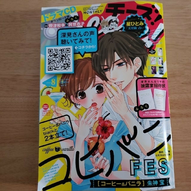 切り抜き販売 チーズ 8月号 の通販 By ゆず S Shop ラクマ 切り抜き販売 チーズ 8月号 の通販 By ゆず S Shop ラクマ