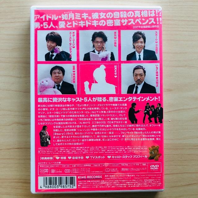 キサラギ スタンダード エディション Dvd の通販 By もりりんp S Shop ラクマ キサラギ スタンダード エディション Dvd の通販 By もりりんp S Shop ラクマ